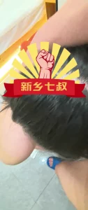 新乡七叔S - 高清在线观看