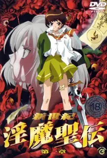 新精機淫魔青電1-ShinSeikiInmaSeiden1 - 实时更新的高清全网精选资源