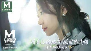 【全网精选】MD-0110 苏清歌 麻豆创造淫2021 秀出你的真实本 麻豆传媒映画 现场高清截图