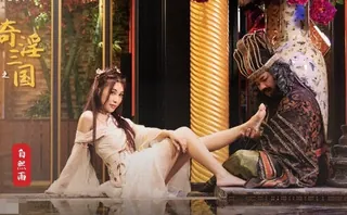 性视界xsj008奇淫三国之董太师酒池肉林-白熙雨 完整无删减版在线看