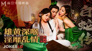 MDCM-0009 夏晴子 宋雨川 国风特别篇 白蛇传之雄黄深喉淫靡乱情 麻豆传媒映画 玩家亲测好评资源