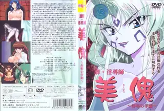 【全网精选】靡?淫导师 美傀 淫辱の学园 Vol 1！ 现场高清截图