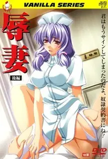 正在播放：屈辱の妻2-Humiliated Wives 2 (全网精选频道)