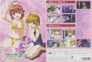 まじかるカナン VOL 4！ 最新更新资源合集