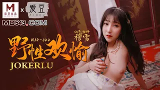 MAD-022.穆雪.野性欢愉.爱豆x麻豆联合出品 - 1080P超清画质展示图