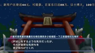 91社区热议作品：动くけもみこ! 壱 [夜桜字幕组] 实拍