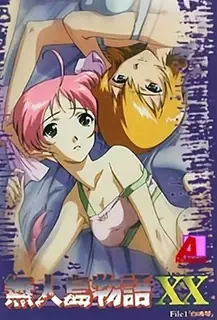 無人島物語XX1-MujintouMonogatariXX1 - 1080P超清画质展示图
