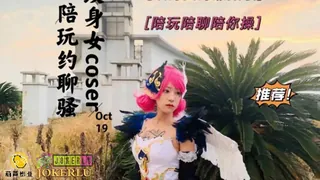 【全网精选】陪玩约聊骚.鲸鱼传媒x葫芦影业 现场高清截图