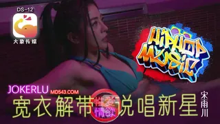 疑似星二代踏入AV圈 宋雨川 大象传媒 完整无删减版在线看