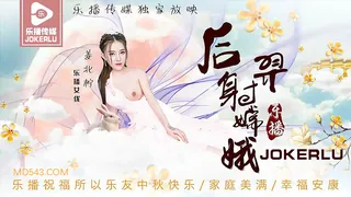 LB029.姜北柠.《后羿射嫦娥 》.乐播传媒 最新更新资源合集