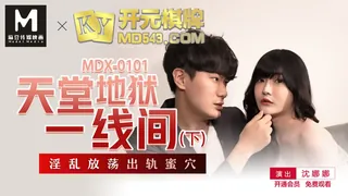91视频推荐：MDX-0101.沈娜娜.天堂地狱一线间.下.淫乱放荡出轨蜜穴.麻豆传媒映画原创中文 手机在线播放