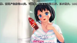 91社区热议作品：[あんずワークス]夏休みに侄が遊びに来たからガラナ饮ませただけなんだけど……[夜桜字幕组] 实拍