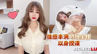 91视频官方收录：杏吧 性感丰满的班主任以身授课 - 师师