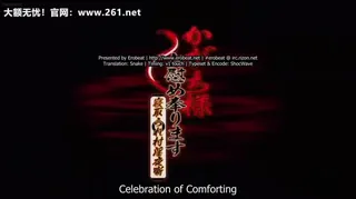 全网精选栏目：加賀内様への賛辞-Tribute to Kagachi-sama 精彩封面