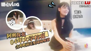 【糖心探花】约操极品反差大学生 口技一流穿上情趣装使劲操 - 极具视觉冲击力的全网精选内容