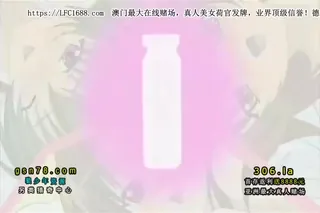 姉汁2 THE ANIMATION ～白川姉妹におまかせ～ 手机浏览器流畅观看预览