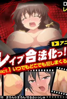 強姦強姦!!!1-RapeGouhouka!!!1 - 1080P超清画质展示图