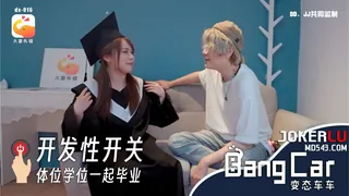 大象bang car_开发开关体位学院-MOMO 大象传媒 手机浏览器流畅观看预览