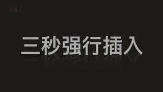 SX突击女优三秒插入 优质原创视频在线直达