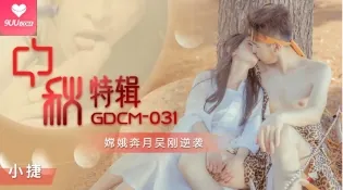 9UU站栏目：YH嫦娥下凡找到后世吴刚 精彩封面