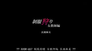 91视频官方收录：中字制服狩猎-女教师上