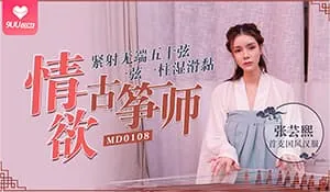 YH情欲古筝师 - 实时更新的高清9UU站资源