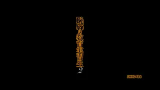 耻辱的实习女教师上 - 高清流媒体极速加载