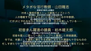 9UU站精选视频：【SL】淫行教師4-1 完整版