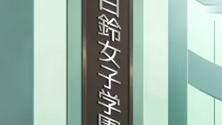 查看 理事长大人的仆人 的详细介绍与播放