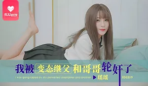 【SR】继父和哥哥轮奸我 玩家亲测好评资源