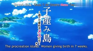 9UU站栏目：DM。爆乳痴妹子産み島 精彩封面