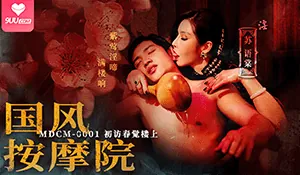 【BD】性奴士紳虐戀欲 完整无删减版在线看