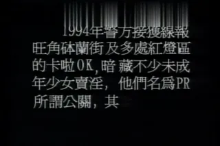 正在播放：【三级】射雞英雄傳 (9UU站频道)