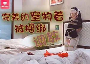 正在播放：窒物者3 完全固定、跪立行走、吊高股绳、鞭打TK、床上地下翻滚  (9UU站频道)