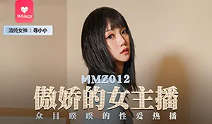 【9UU站】【SR】傲娇的女主播 现场高清截图