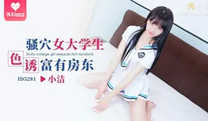 骚穴女學生色誘富有房東 玩家亲测好评资源