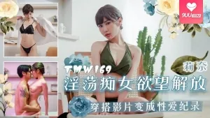 【BD】淫蕩癡女欲望解放 最新更新资源合集