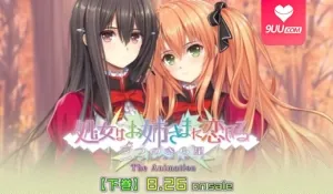 正在播放：【FC】處女戀上姐姐大人 #2 (9UU站频道)