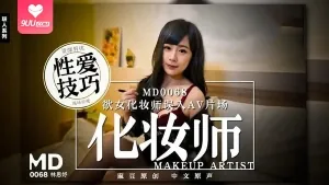 【9UU站】欲女化妝師誤入AV片場-資深男優傳授性愛技巧 现场高清截图