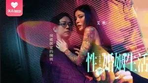 性婚姻的生活 最新更新资源合集
