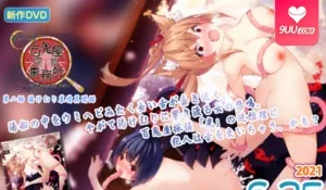 9UU站高分作品推荐：【FC】百鬼屋偵探社 - 百鬼屋光妖怪事件 檔案 - 第2話 