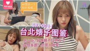 台北婊子性爱图鉴,怎么办？好像瞒不住男友了，好想多跟一些男人做爱 - 高清在线观看