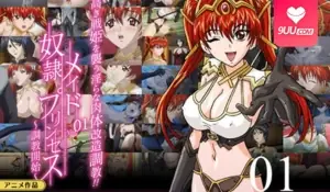 9UU站栏目：【FC】奴隸公主 第一章 精彩封面