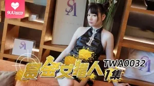 9UU站精选视频：赚取賞金的女獵人 完整版