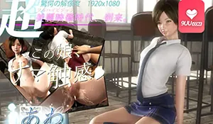 9UU站精选视频：泡沫夏天 完整版