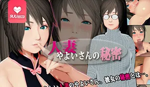人妻弥生的秘密 - 极具视觉冲击力的9UU站内容