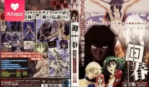 【FC】回春 後編 彌勒編 - 实时更新的高清9UU站资源