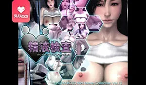 查看 精液检查 的详细介绍与播放