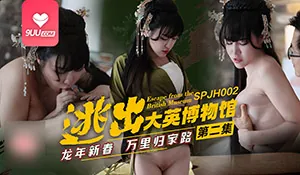 【9UU站】逃出大英博物馆 现场高清截图