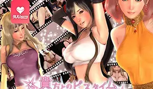 【9UU站】3D和你一起撒尿的时间 现场高清截图